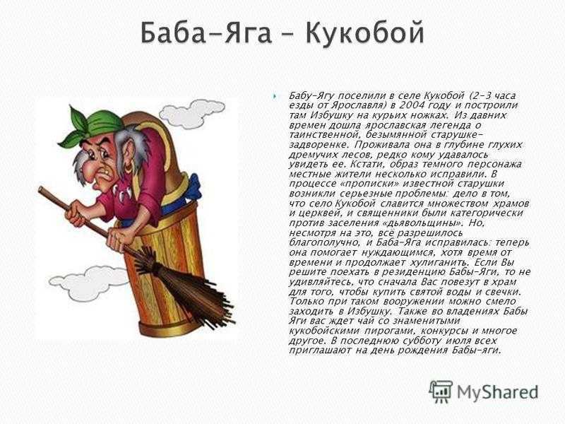 Баба-яга и ягоды