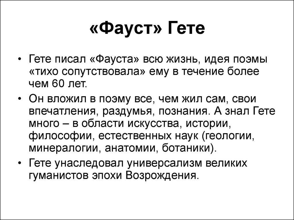 Опера «фауст»: содержание, видео, интересные факты, история - art music