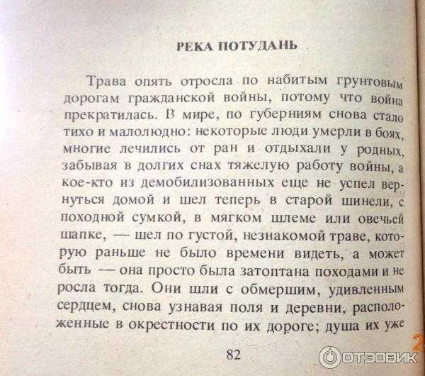 Главными героями этой повести являются молодые люди, Никита и Люба Никита – красноармеец, вернувшийся с войны к старику-отцу, который давно вдовствует, мысленно похоронил всех своих детей, ушедших на войну, и доживает в пустом доме
