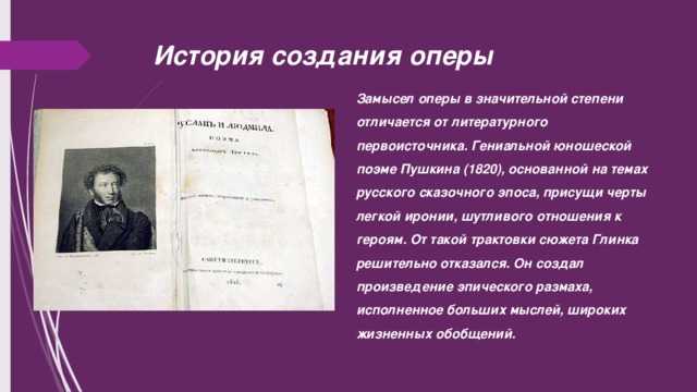 Краткое содержание сказки «руслан и людмила» по главам (а.с. пушкин)