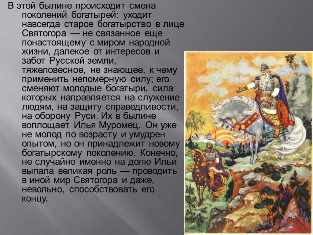 Составить план былины
