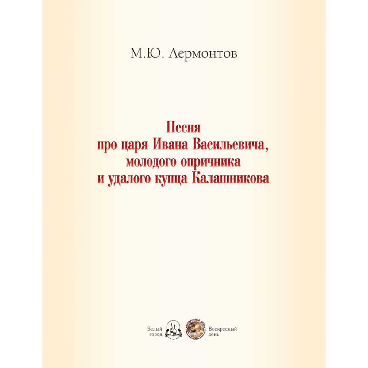 Опричнина ивана грозного - определение, учреждение, предпосылки