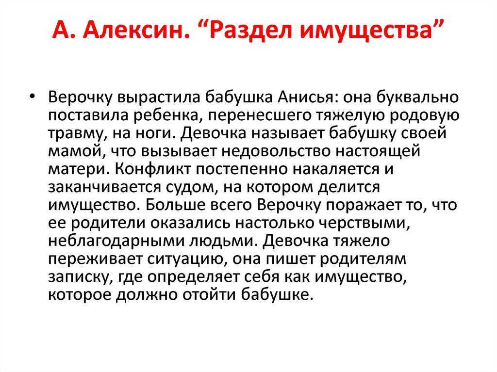 Основным персонажем является бывший репортер, который лишился должности Он смотрит на свои вырезки из газет, которым 10 лет Все эти годы, как он считал были годами притворства