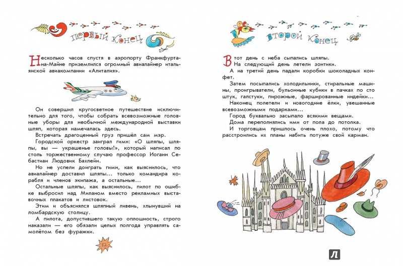 Краткое содержание сказки волшебный барабан джанни родари