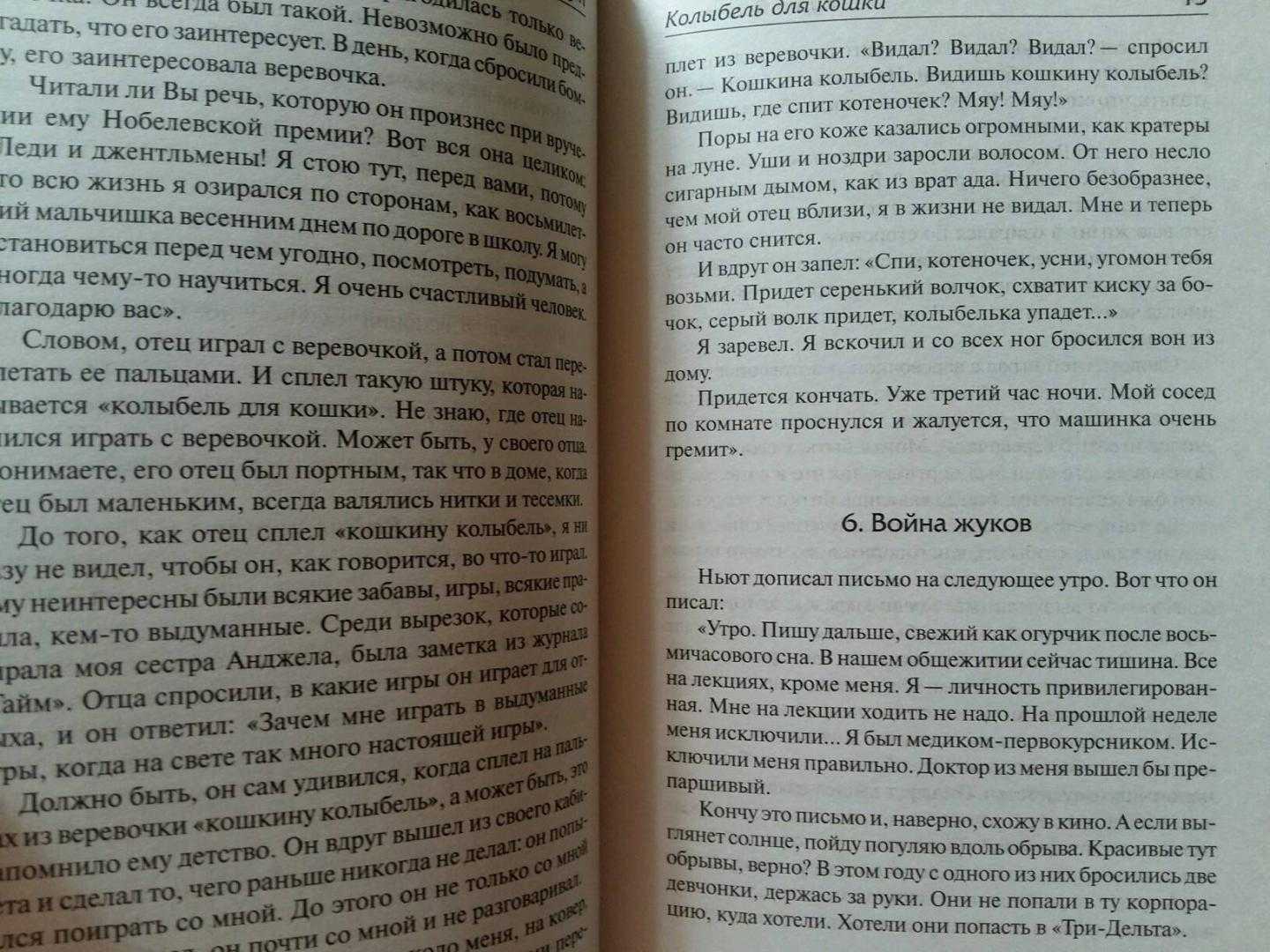 Волк и журавль басня крылова краткое содержание. о чём рассказывает басня