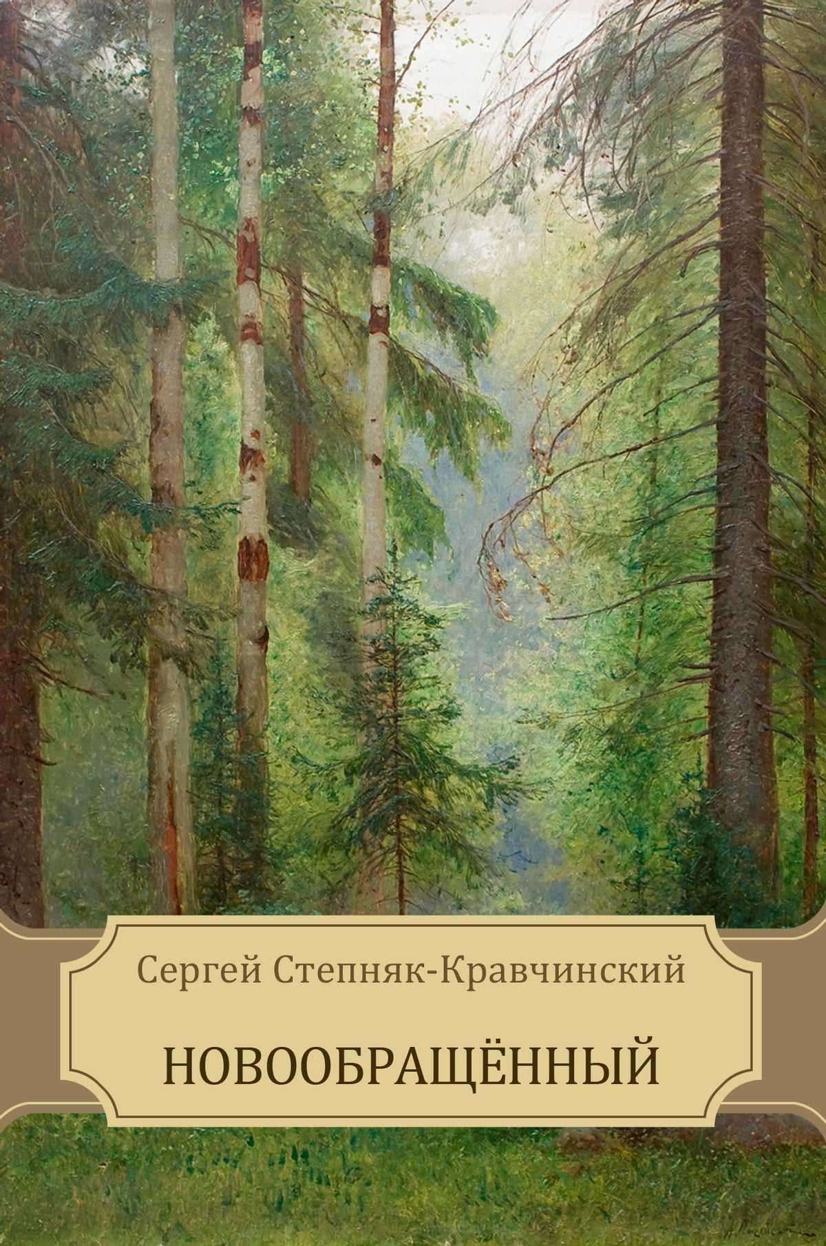 Краткое содержание беляночка и розочка для читательского дневника
