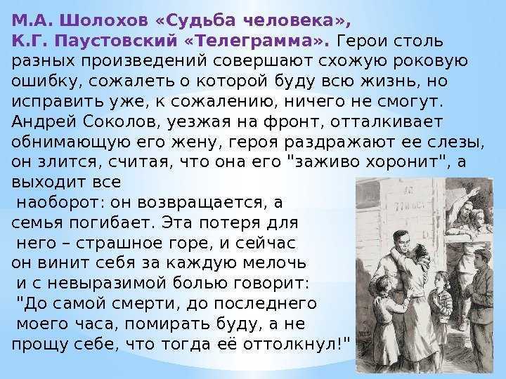 Рассказ м. а. шолохова «нахаленок». сила духа и характера героя план-конспект урока по литературе (6 класс)