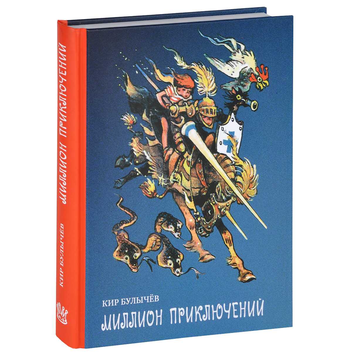 Краткое содержание булычёв миллион приключений за 2 минуты пересказ сюжета