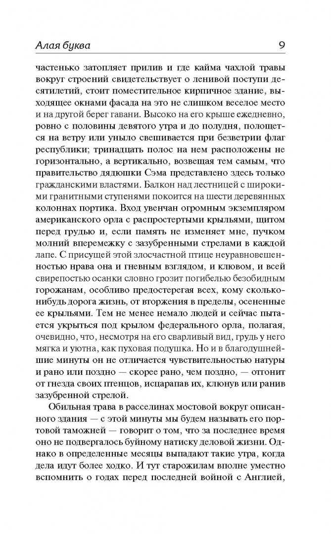 Краткое содержание «золотой розы» к. паустовского