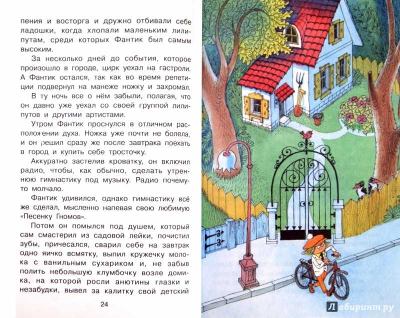 Праздник непослушания - сказки михалкова: читать с картинками, иллюстрациями - сказка dy9.ru