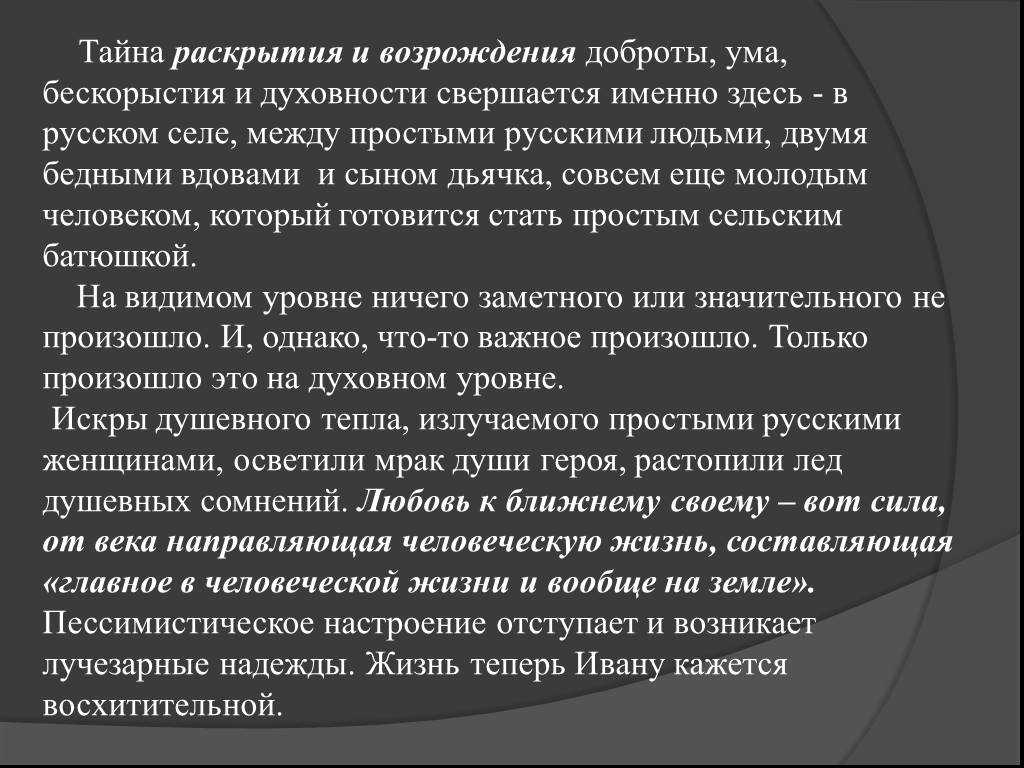 Краткое содержание чехов студент за 2 минуты пересказ сюжета