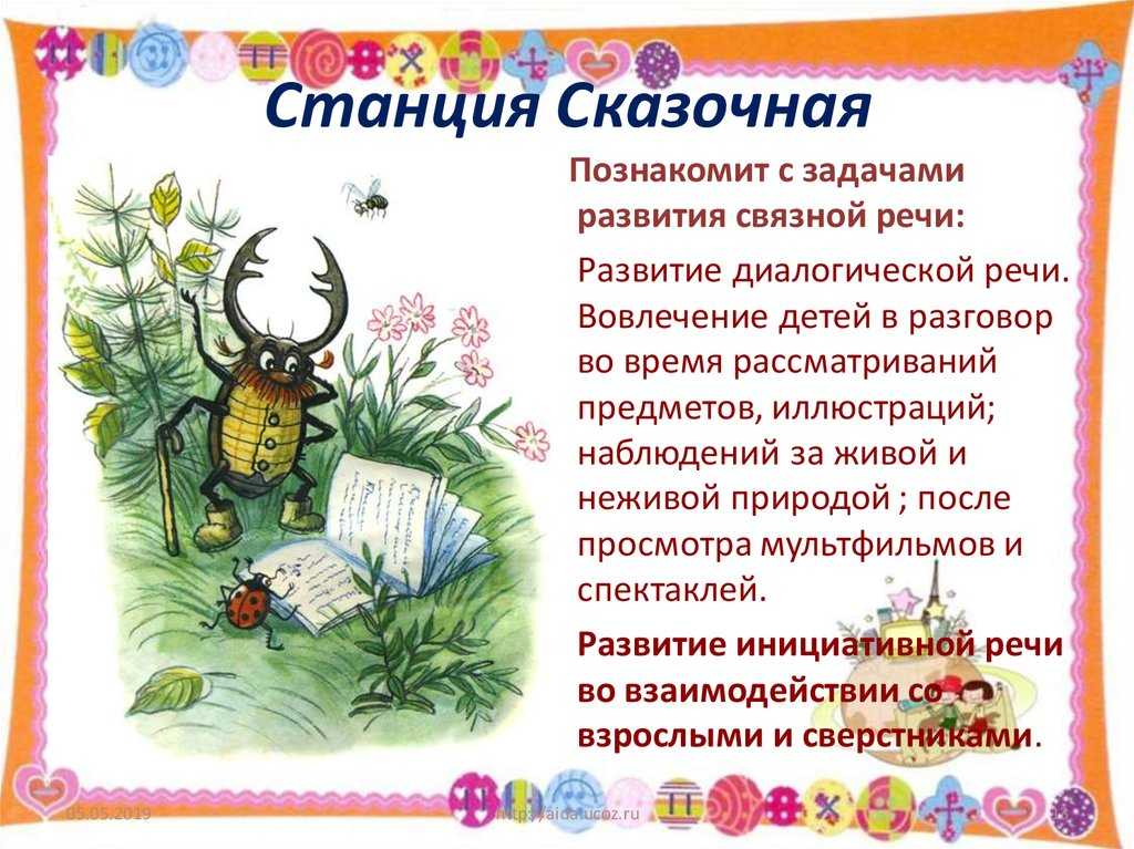 Станция лось — юрий коваль - читать сказку
