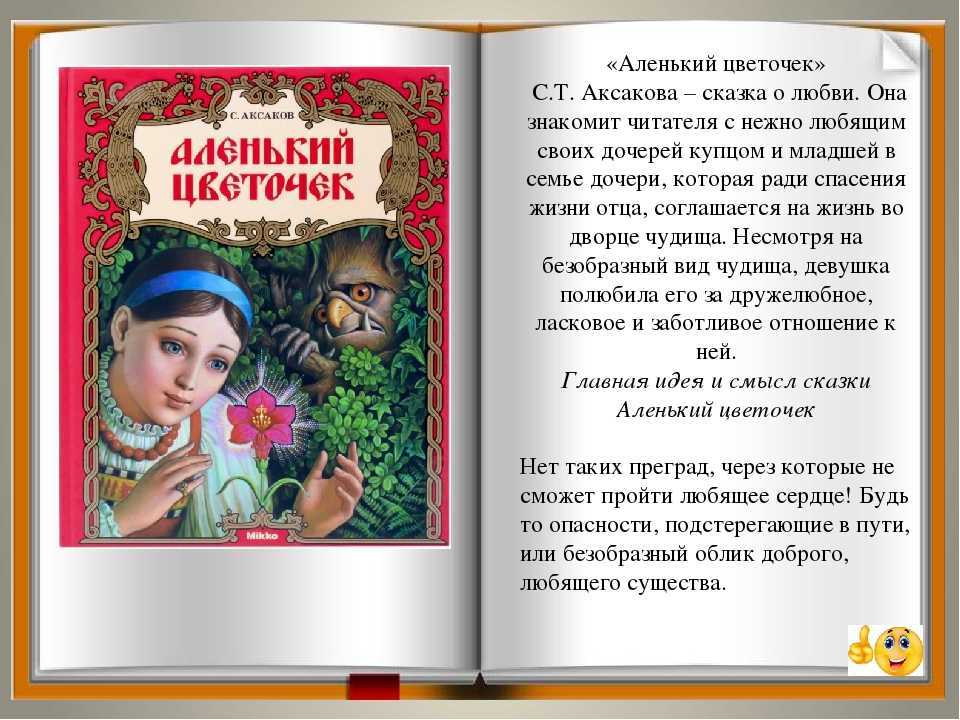 Ws британская народная сказка - джек-лентяй