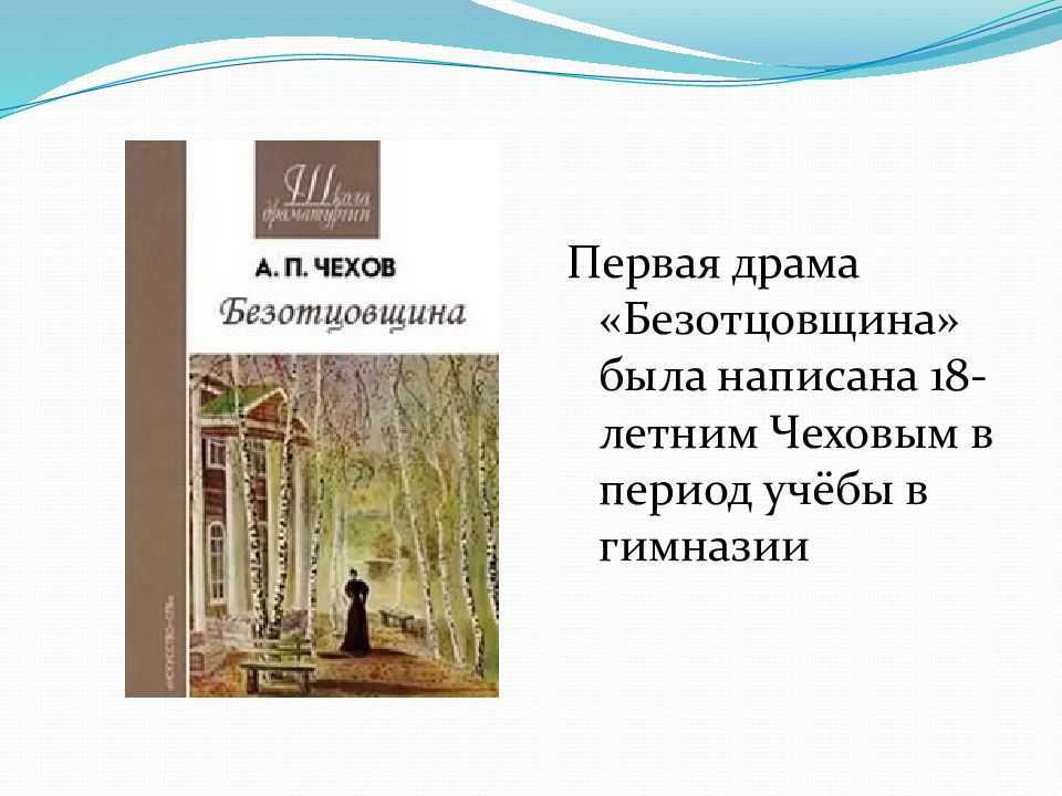 Житков рассказ мангуста читательский дневник