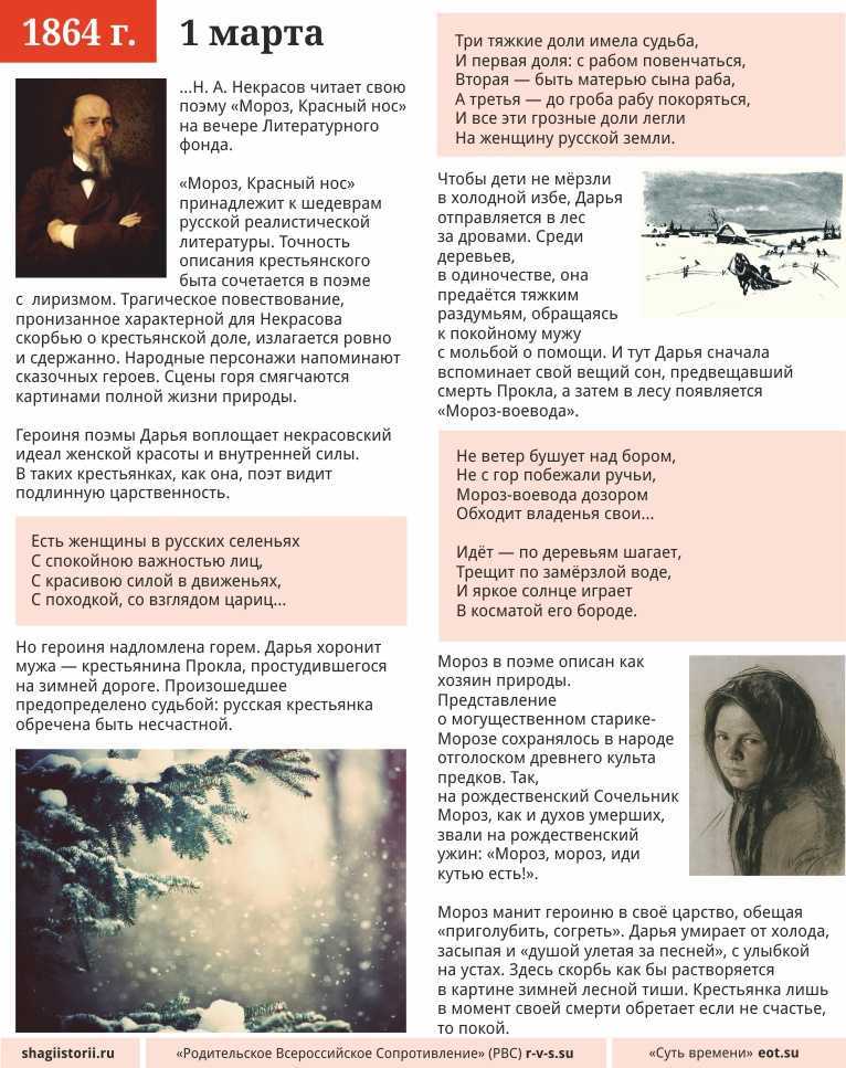Читать онлайн "мороз, красный нос" автора некрасов николай алексеевич - rulit