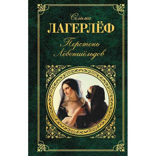Новые страдания молодого в. | краткое содержание | readcafe