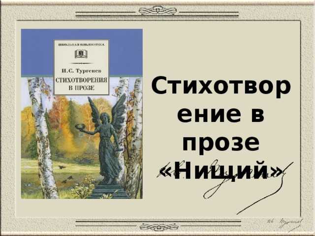 «близнецы» анализ стихотворения тургенева по плану кратко – главная мысль, жанр, год