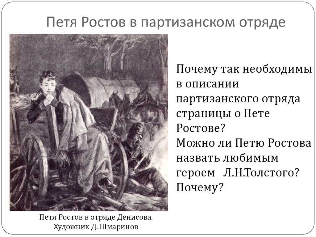 Конспекты уроков литературного чтения, 4 класс. толстой «петя ростов»