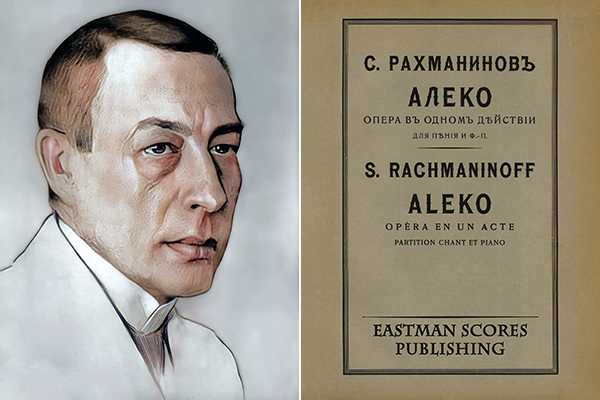 Опера: алеко рахманинов, сергей васильевич. ноты