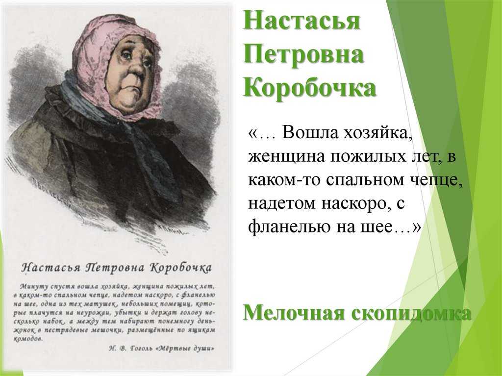 Краткое содержание поэмы «мёртвые души» по главам (н.в. гоголь) | литрекон
