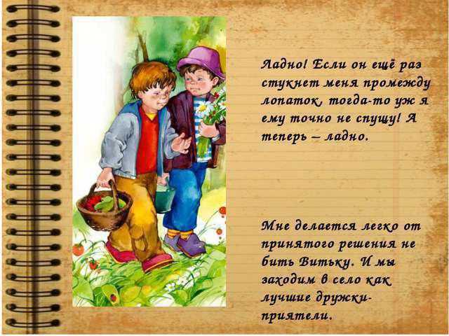 Молодой барин уезжает на охоту, оставляя жену одну Хозяйка – автор нарекает ее Натальей Павловной – скучает в одиночестве, читает французский сентиментальный роман Но это ей быстро надоедает, и внимание девушки привлекает картина за окном