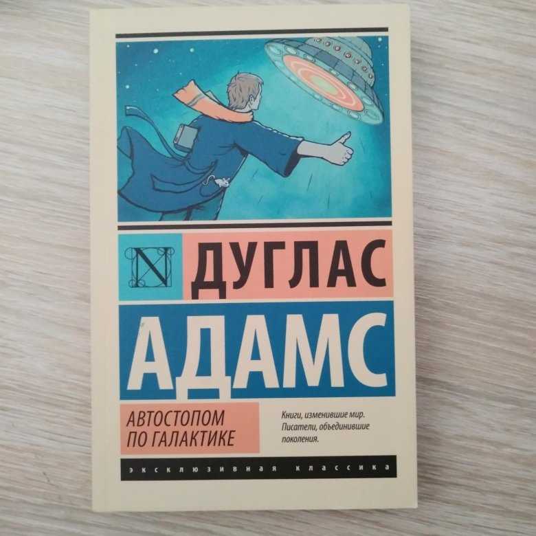 Автостопом по галактике (серия романов) википедия