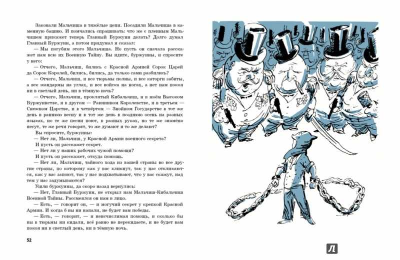 Капитанская дочка. глава «вожатый» план-конспект урока по литературе (8 класс) на тему