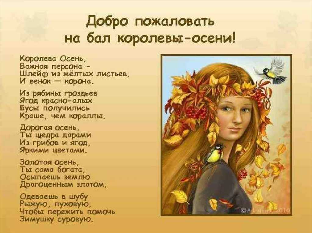 Рассказы про осень для школьников, 2 - 3 - 4 класс