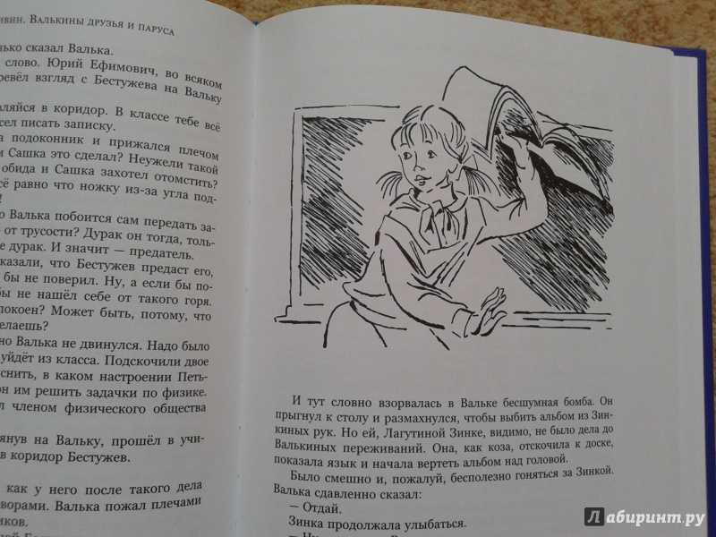 "валькины друзья и паруса" владислав крапивин: рецензии и отзывы на книгу | isbn 978-5-91045-843-1