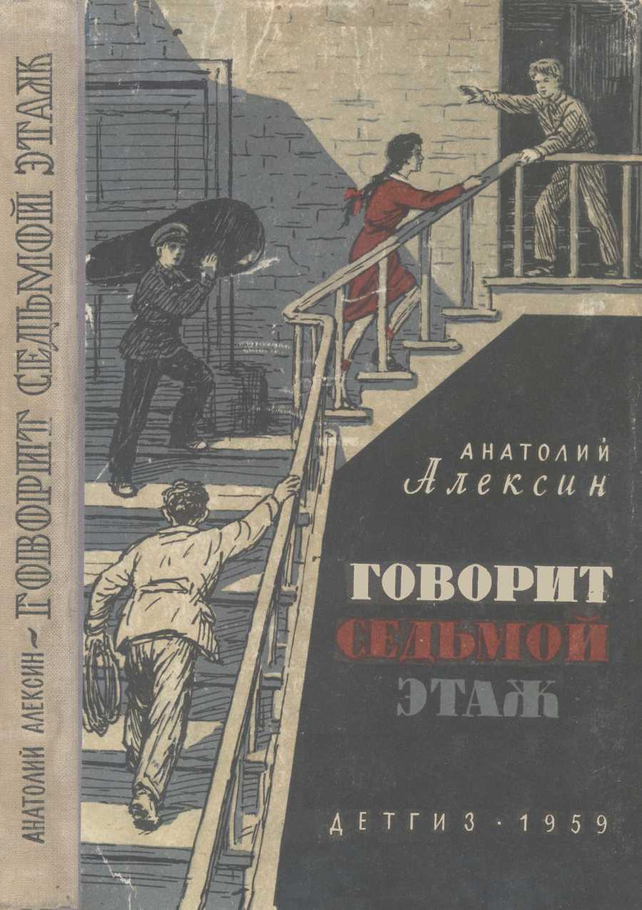 Главные герои повести чучело (характеристика)