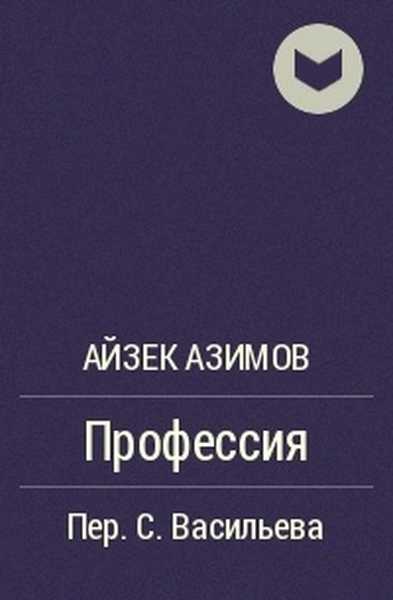 Брэдбери мальчик невидимка содержание