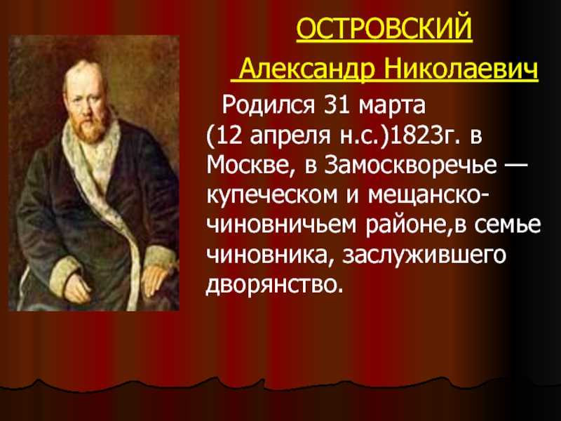 Краткое содержание пьесы «доходное место» александра островского