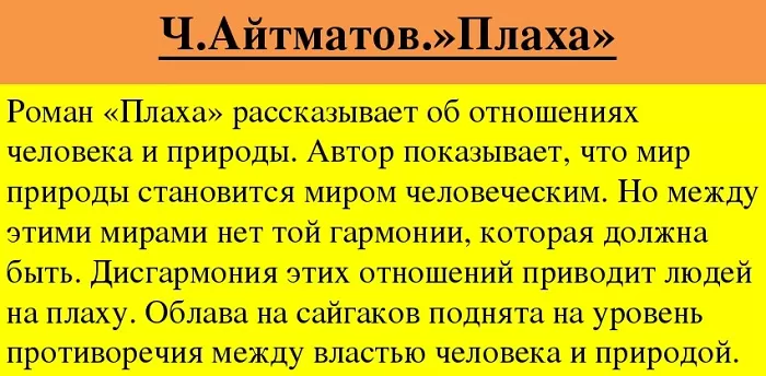 В заповеднике живут волки – Ташчайнар и Акбара У них появились детеныши Туда пришли охотники, чтобы пострелять сайгаков для выполнения мясного плана Убили и волчат