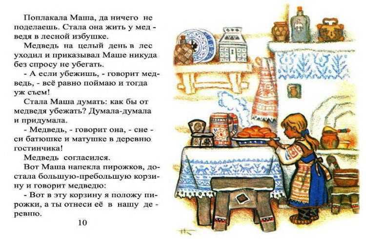 Сказка «машенька и дашенька»