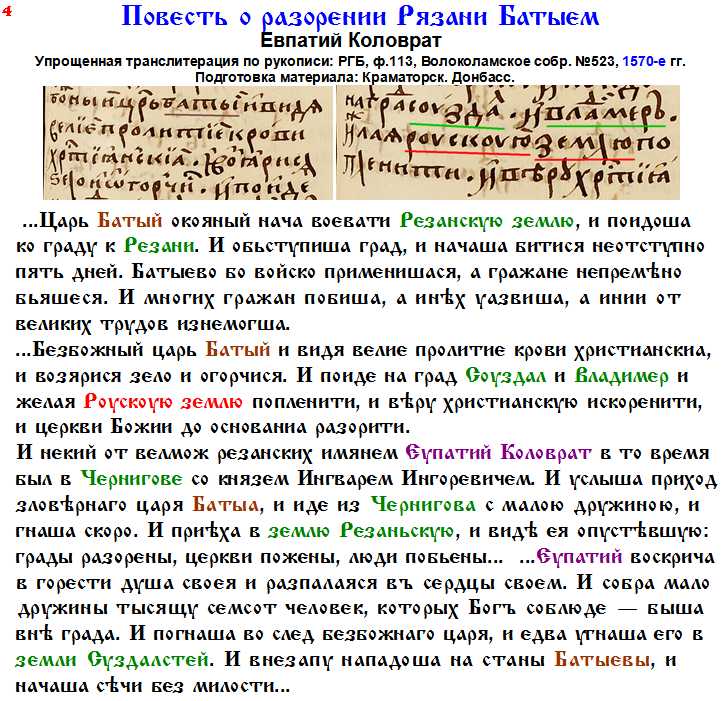 1517,походы хана батыя на русь