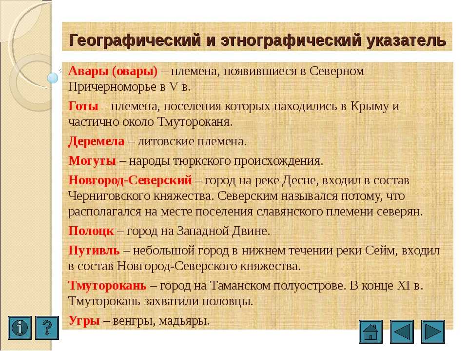 Слово о полку игореве в переводе заболоцкого краткий пересказ