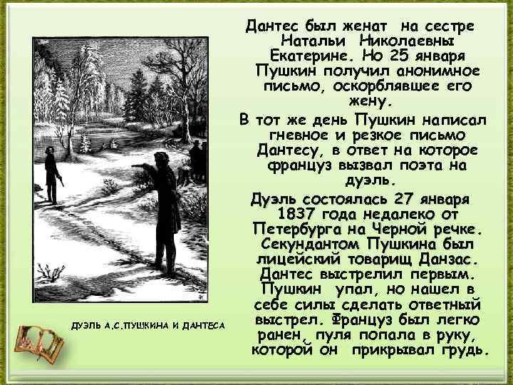 Марина цветаева - стихи к пушкину (цикл): читать стих, текст стихотворения полностью - классика на рустих