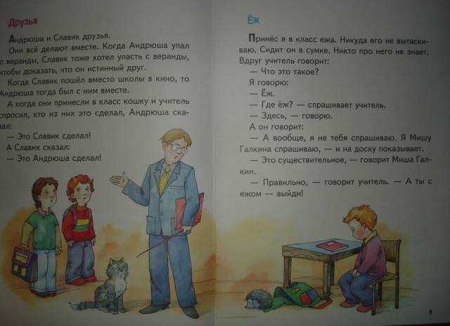 Наши с вовкой разговоры читать онлайн данинград