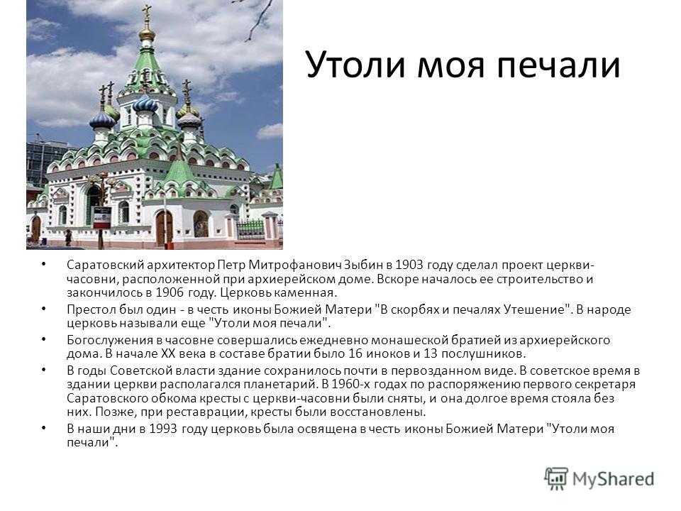 Краткое содержание утоли моя печали васильева за 2 минуты пересказ сюжета