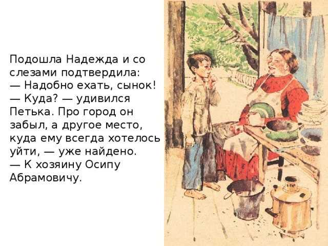 Уроки французского: краткое содержание и анализ рассказа