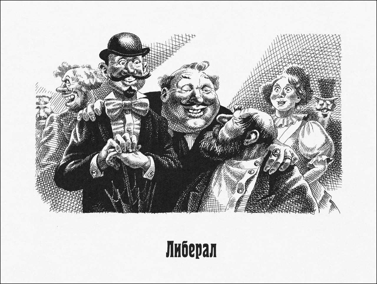 Ящик пандоры – салтыков-щедрин писал не только о либералах-современниках