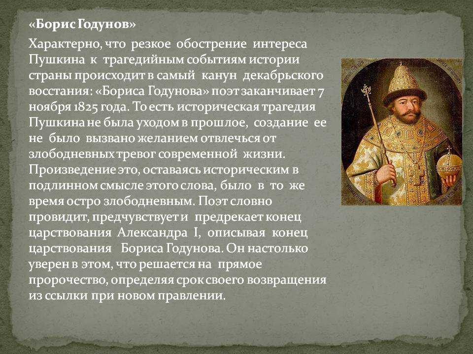 Алексей толстой ★ царь борис читать книгу онлайн бесплатно