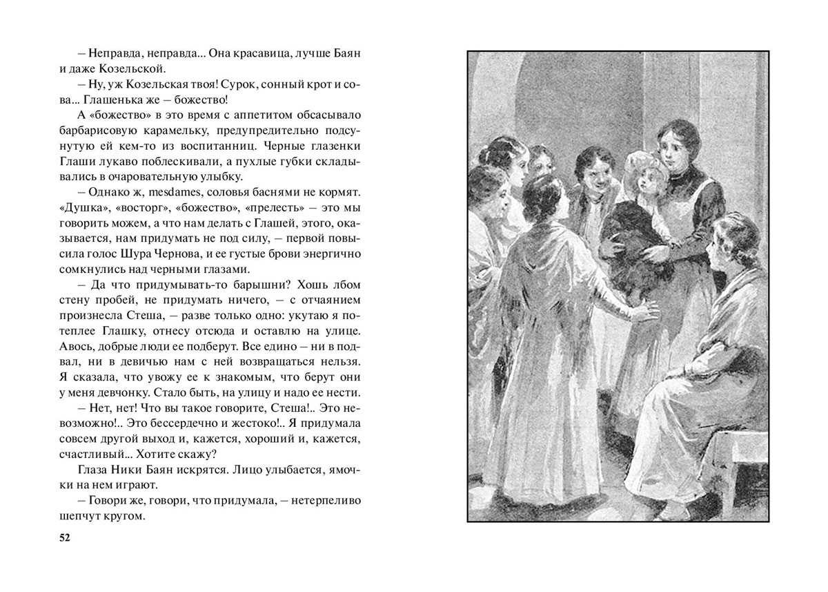Анализ произведения «повесть о том, как один мужик двух генералов прокормил» (м.е. салтыков-щедрин) | литрекон
