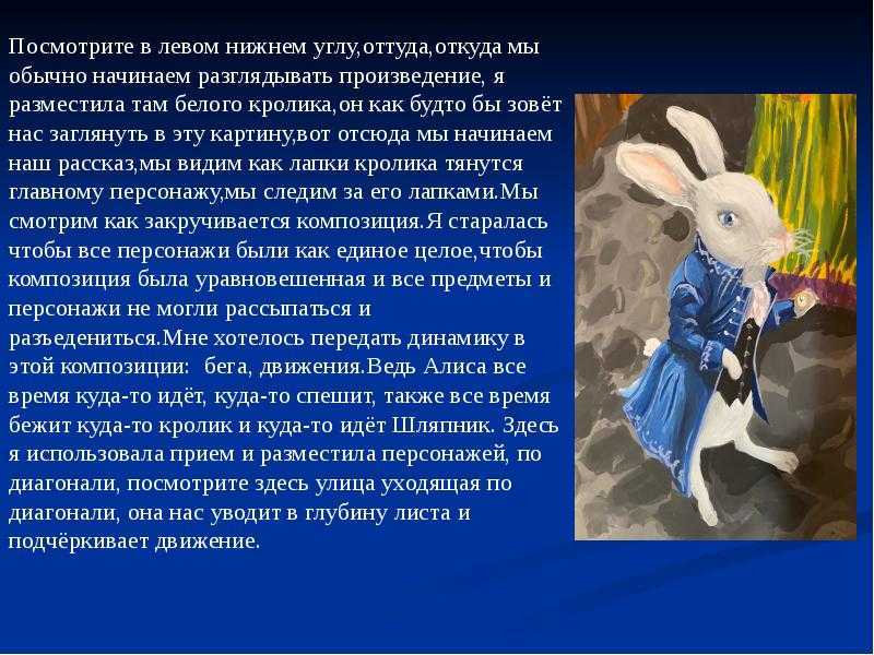 «алиса в стране чудес» краткое содержание рассказа кэролла – читать пересказ онлайн