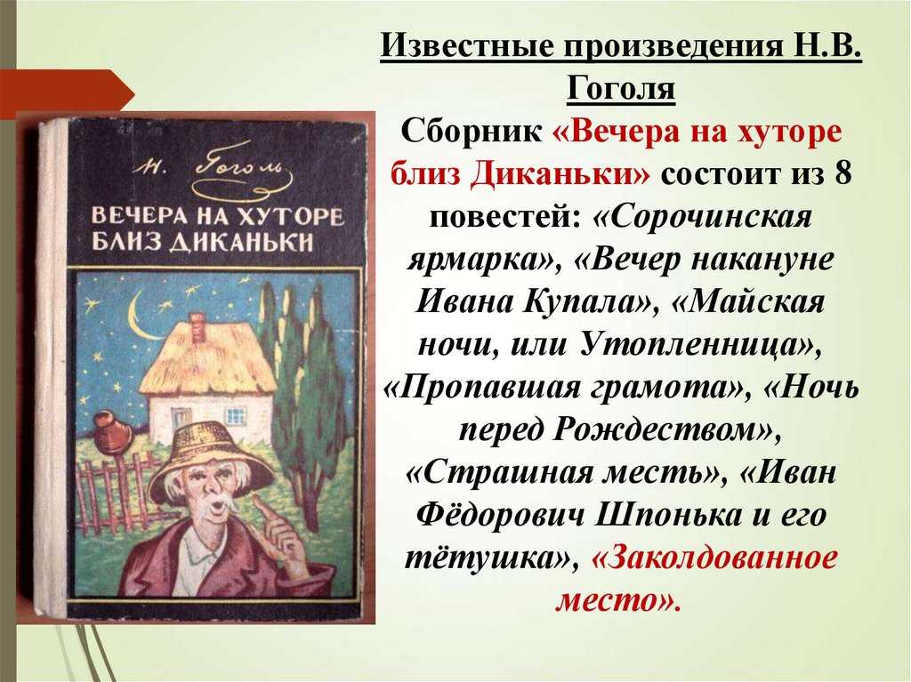 Петербургские повести гоголя: характеристика произведений