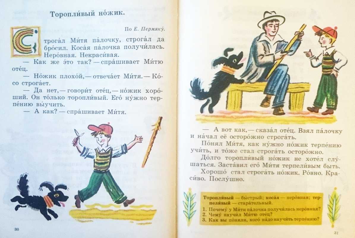 Детские рассказы. евгений пермяк