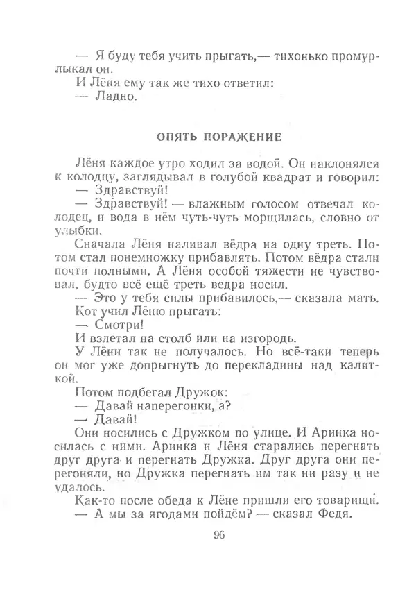 Волшебный берег - воронкова л. - разбойник где-то близко