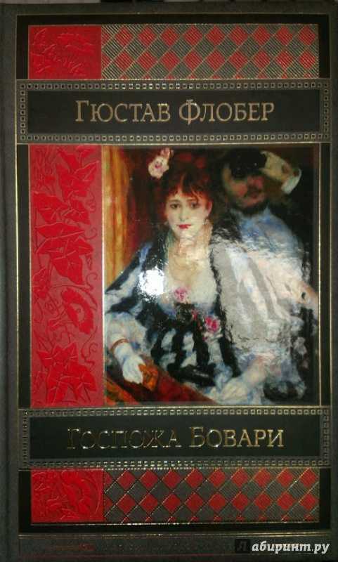 Проблемы русской рецепции стилистических особенностей романа флобера «воспитание чувств» в середине xix — начале xx в. | статья в журнале «филология и лингвистика»