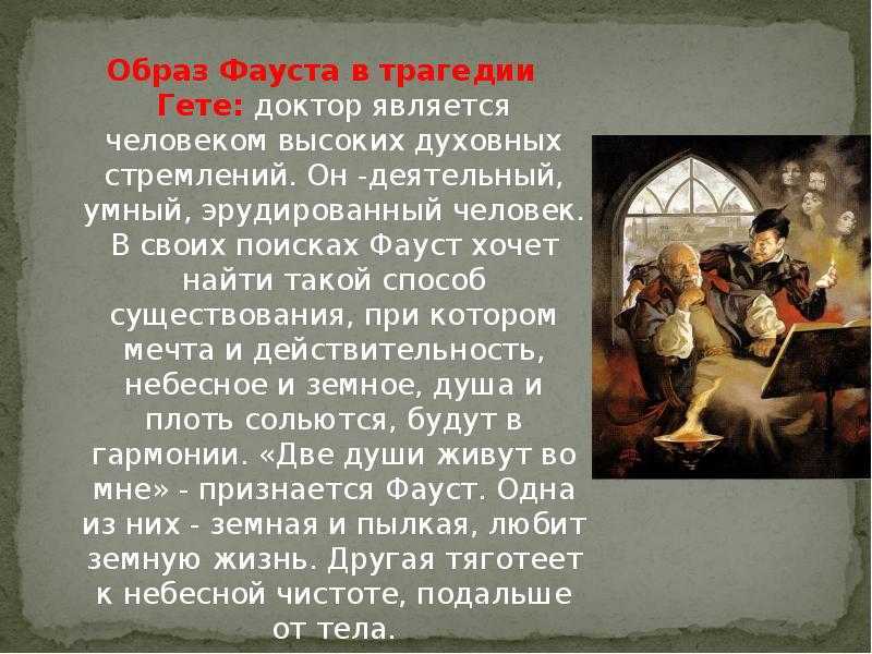 Краткое содержание оперы фауст гуно за 2 минуты пересказ сюжета
