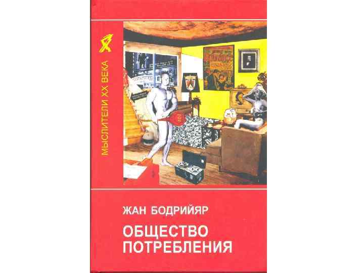 Писарев базаров краткое.